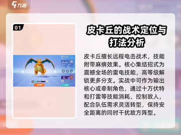 宝可梦大集结🔥强力角色玩法揭秘❗截图2