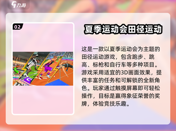 🔥2025必玩田径运动游戏🎉耐玩盘点来啦！截图3