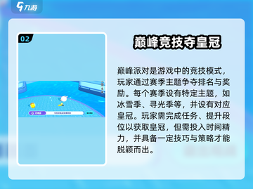 👑《蛋仔派对》皇冠争夺战🔥超全抢皇冠方法大公开！截图3