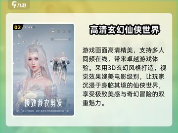 诛仙2手游配置要求🔥你的设备能带得动吗？截图3