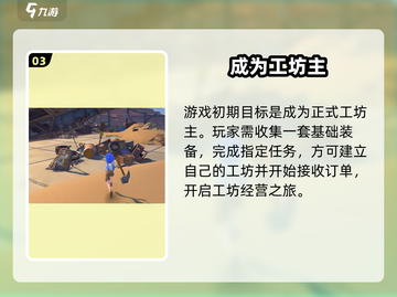 《沙石镇时光》基础版揭秘！🎮截图4