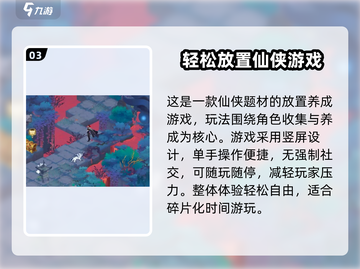 我自为道手游上线时间🔥公测说明来啦！🎮截图4