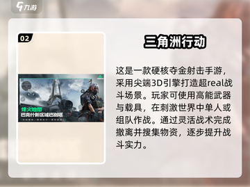 🔥2025最🔥类塔科夫手游大盘点，顶级射击快感不容错过！💥截图3