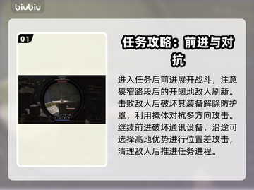 第一后裔沉睡谷🔥超详细任务流程攻略🎮截图2
