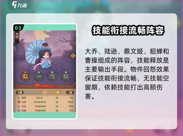 守护之境🔥后期最强阵容搭配，轻松躺赢！💎截图4
