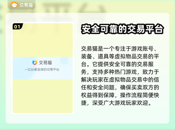 无畏契约账号交易🔥哪里买账号最靠谱？截图2