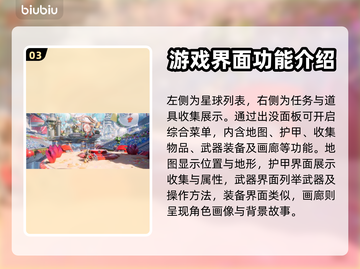 瑞奇与叮当时空跳转🔥新手必看攻略！🎮截图4