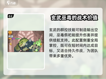 快来当领主最强阵容🔥带你称霸游戏世界！截图3