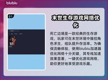 死亡边境2🔥加速器推荐下载链接汇总🎉截图2
