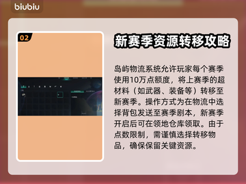七日世界🔥永恒岛玩法大揭秘！💎截图3