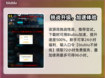7月2日Steam喜加一🎁免费游戏速领！🔥截图4