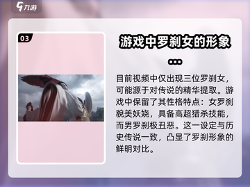 代号界罗刹女🔥《原神》角色大起底！🔥截图4