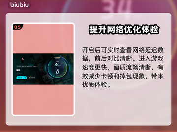 镇邪闪退？用这⚡加速器，流畅到飞起！截图6