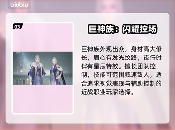 🔥诛仙2手游种族选择必看！三大职业揭秘💥截图4