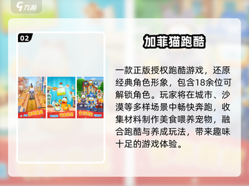 🔥2025最火跑酷TOP5💥速来挑战！截图3