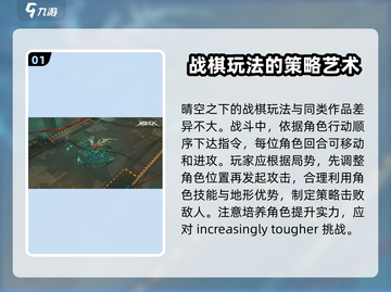 晴空之下🔥超全玩法解析，新手必看！🎮截图2
