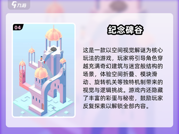 🧠🔥2025经典脑力游戏推荐，挑战你的逻辑与空间力！截图5