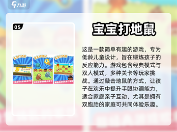 ✨2岁宝宝玩啥好？超赞儿童游戏推荐🔥截图6