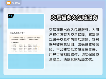 🔥全网疯传的游戏账号交易平台大揭秘！🎮截图4