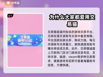 道天录🔥账号出售靠谱平台推荐🎉截图2