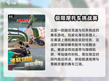 🔥2025超火挑战赛游戏榜单出炉！🎮高人气TOP推荐✨截图6