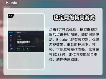 暗黑破坏神3🔥加速器推荐，畅玩必备！截图7