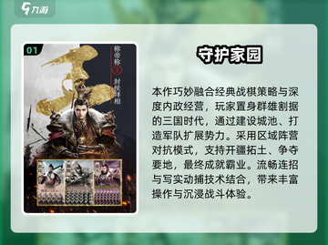 🔥2025超耐玩守护家园游戏推荐！🎮✨截图2