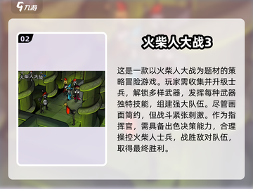 🔥2025必玩！三人火柴人游戏合集💥截图3