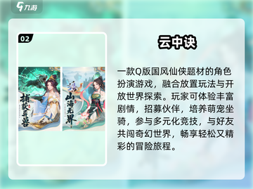 🔥2025手游榜首曝光！必玩神作TOP1🏆截图3