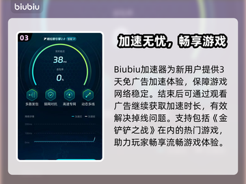 💥金铲铲掉线重连难题！速看解决方法🎮截图4