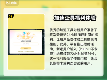 APEX加速器选哪个？游戏流畅必备🔥🚀截图4