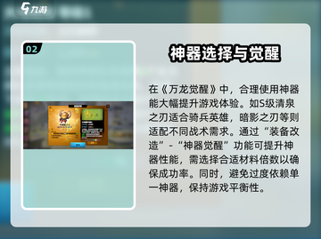 万龙觉醒🔥传说装备搭配与获取攻略来啦！截图3
