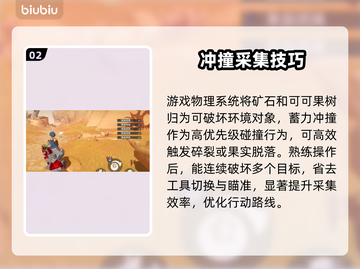 洛克王国挖矿神技💎速刷秘籍截图3