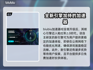 英雄联盟🔥掉帧？用这个加速器秒解决！截图4