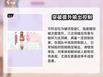 🔥炽焰天穹：角色强度大揭秘，必看排行来了！💥截图3