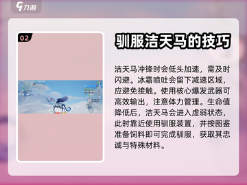 创造吧我们的星球✨洁天马抓取位置大曝光！截图3