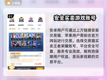 王者荣耀买号靠谱平台🔥避免踩坑指南🎮截图2