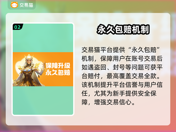 🔥全网最火游戏账号交易平台大揭秘！🎮截图3