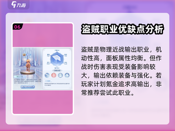 🎮巴风特之怒：揭秘最强职业🔥截图7
