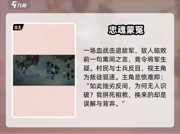 大侠立志传💔心灰意冷结局速通截图4