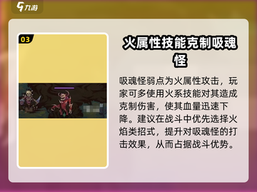 灵能冲击吸魂怪打法🔥超简单攻略🎉截图4