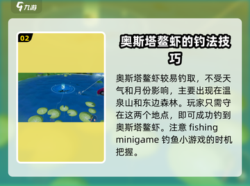 心动小镇鳌虾在哪钓？💎位置大公开！截图3