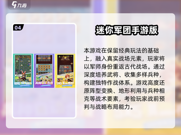 🔥2025最燃小兵打仗手游合集💥截图5