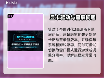 🎮帝国时代2黑屏救星！秒变高清流畅截图2