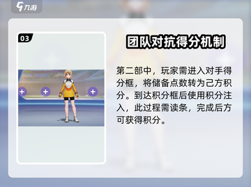 宝可梦大集结💡投篮技巧大全，轻松制胜✨截图4