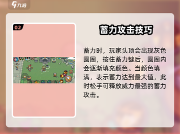 《元气骑士前传蓄力技巧🔥》⚡截图3