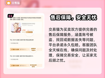 游戏代练账号交易风险大？这些平台最靠谱！🎮🔥截图4