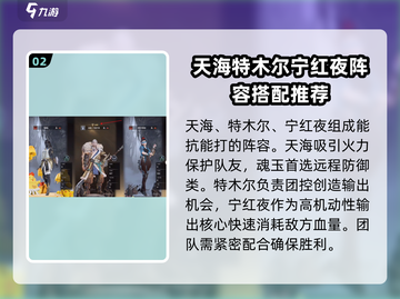 永劫无间手游🔥战神队达成秘籍，攻略大全在这里！截图3