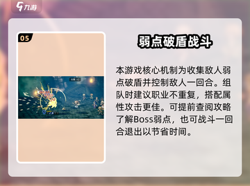 《歧路旅人：霸者战斗系统全解析🔥》✨截图6
