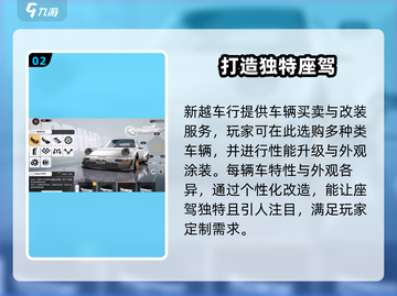 🔥异环新越车行位置全揭秘⚡玩家必看！截图3
